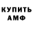 АМФЕТАМИН VHQ Aleksey Anedchenko