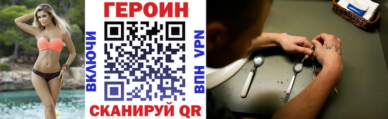 Героин VHQ  Оханск 