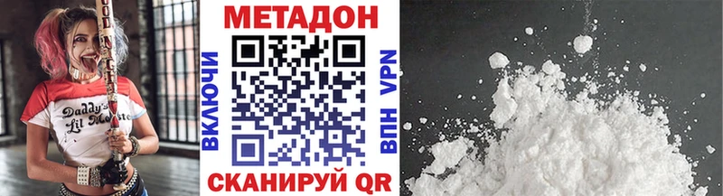 МЕТАДОН белоснежный  Оханск 
