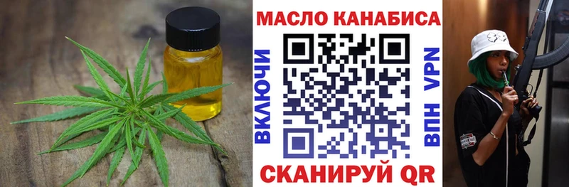 ТГК жижа  закладки  Оханск 
